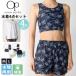 ���� Ocean Pacific ���� ���f�B�[�X �̌^�J�o�[ 4�_�Z�b�g ����T�V���c �V���[�g�p���c UV�J�b�g