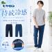  специальная цена надеть hiya long Denim легкий брюки мужской .. охлаждающий контакт охлаждающий стрейч лето брюки ... День почитания пожилых людей 
