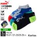 PUMA Puma носки Kids мужчина спорт 3 пара комплект 19-21cm 21-23cm 23-25cm Crew длина пара низ пирог ru теплоизоляция дезодорация обработка детский носки 