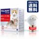 seba* Japan [ Ferrie way f линзы специальный диффузор 1 шт + жидкий 48mL] комплект кошка для feromon много голова .. кошка компаньон. талон ka*.. меры FELIWAY FRIENDS