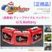U.S.Battery �ǥ����ץ������� �Хåƥ� USL16HC-DL(DUAL) ���󥰥륭��å�  6V��420Ah 20����Ψ��USL16HC XC2�ˡ������ʡ����������