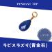 shi.. лазурит ( синий золотой камень ). подвеска с цепью колье верх только одиночный товар Drop cut натуральный камень золотой цвет Stone аксессуары женский женщина лазурит темно синий 