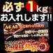 【セット割で3000円引】A4・A5等級のみ黒毛和牛1kg保証すき焼き福袋