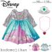 �y100�~�N�[�|���L�z�e�B�A���t�I �f�B�Y�j�[ �R�X�`���[�� �L�b�Y �e�B�A�� �v�����Z�X �h���X �n���E�B�� �ߑ� �q�� ���̎q �����s�[�X �A�i�� ���� ����