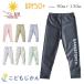  Rush Guard леггинсы Kids девочка мужчина длинные брюки леггинсы ребенок ученик начальной школы для мужчин и женщин купальный костюм uv cut UPF50+ бассейн море скорость . выгоревший на солнце участок предотвращение уход за детьми . плавание 