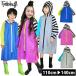  плащ Kids ранец соответствует мужчина девочка 110cm 120cm 130cm 140cm дождь велосипед детский сад входить . товары уход за детьми . входить . подготовка 