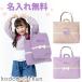 ���b�X���o�b�O ���̎q ������ �o�b�O �}�`�t�� ������� ���w�Z ���w���� �c�t�� �����O�b�Y ���m�Ão�b�O �o�Y�j�� �L�b�Y �q�� �������w �ۈ牀
