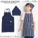  фартук Kids Denim девочка треугольник ширина комплект мужчина Ocean and ground ребенок Junior 150 160 бандана детский сад Hickory * Рождество 