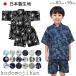  jinbei man baby child Kids stylish baby flower fire convention summer festival 7 .....80cm 90cm 95cm cotton cotton 100% made in Japan cloth peace pattern flower fire 