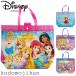  бассейн сумка девочка мужчина Disney Princess Mickey minnie детский сад ученик начальной школы Kids lapntseru жасмин sintere этикетка Aurora .*