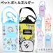  домашнее животное держатель для бутылки Sanrio .... симпатичный .... большой война товары симпатичный термос kalabina имеется плечо фляжка кейс ребенок девочка герой ученик начальной школы 