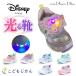 ���[���X�^�[ �f�B�Y�j�[ �v�����Z�X ����C LED �L�b�Y �X�j�[�J�[ ���̎q 14cm 15cm 16cm 17cm 18cm 19cm �A���G�� ���v���c�F�� �e�B���J�[�x�� �A�i �G���T