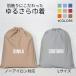 �y������ �o�b�O �В� L�T�C�Y�z�u���b�N�� �m�[�A�C���� �肴���ɂ�������� ��邳��В�  �S12�F