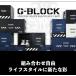  gun craft G-BLOCK 38 #01