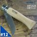 opi фланель opinel нож No.12 нержавеющая сталь нож складной нож кемпинг уличный кемпинг нож кемпинг сопутствующие товары рыбалка параллель импортные товары 
