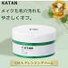 KATAN �V�J �N�����W���O�o�[�� 100g �J�^�� �V�J cica �N�����W���O ���C�N���Ƃ� W���s�v �X�L�� �t�F�C�X �ycica balm