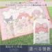  My Melody сиденье для отдыха S примерно 60x90cm человек для Asahi .. Sanrio SANRIO мой mero отдых уличный . пара пикник 