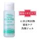 ナチュレーヌ　アクアピール　薬用　ピーリングジェル　30mL 　にきびケア　薬用アクアピール　ニキビ　にきび　角栓　毛穴　医薬部外品　ニキビケア　