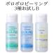 正規店◆ピーリングジェル ピーリング 3種おためしピーリング お試しB  AP-PP-YP 角質 毛穴 洗顔ジェル