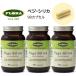 beji* кварцевый 90 Capsule ×3 шт. комплект beji кварцевый FLORA флора house Vege Silicasgina экстракт минут дополнение florahealth