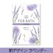եХ ٥ FOR BATH 8Ĥޤ185߲ ̵ ̵忧Ϥѥϡޡѥϡ ݥץ 㥻󥿡