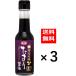  море. . местного производства иметь машина тамари соевый соус 150ml 3 шт. комплект 
