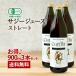 サジージュース キュリラ 家族飲み 3本セット黄酸汁 100％ストレート＆マイルド味 900ml