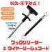  рыбалка tool Shimano (. вода * утерян предотвращение ) Shimano крюк Lilly sa-TYPE-U+ тросик шнурок leash cord ( выгодный 2 позиций комплект ) 23cm серебряный 