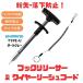  рыбалка tool Shimano (. вода * утерян предотвращение ) Shimano крюк Lilly sa-TYPE-U+ тросик шнурок leash cord ( выгодный 2 позиций комплект ) 23cm темно-серый 