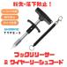  рыбалка tool Shimano (. вода * утерян предотвращение ) Shimano крюк Lilly sa-TYPE-S+ тросик шнурок leash cord ( выгодный 2 позиций комплект )
