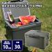  кемпинг кондиционер Shimano NX-030V лёд box PRO 30L 01 хаки 