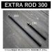  фонарь аксессуары 5050 Work магазин EXTRA ROD 300( extra удилище 300)