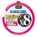 ルアー釣り用PEライン デュエル HARDCORE X8 エギング 150m 0.6号/13lb ミルキーオレンジ