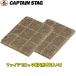. body топливо Captain Stag 2 шт. комплект fire блок растопка 9 одна сторона входить 