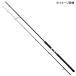  shore jigging удилище Major craft 24sorupala shore jigging SPSJ-1002H( вращающийся *2 деталь ) SPSJ-1002H