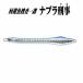 タックルハウス 回遊魚捜査一課 ナブラ刑事 9g No.1 ブルーHG