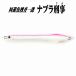 ジギング・タコベイト タックルハウス 回遊魚捜査一課 ナブラ刑事 14g No.6 グローピンク