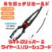 5/1. все товар +P5% рыбалка tool Shimano ( падение * утерян предотвращение )CT-982X свет gripper + тросик ввод шнурок leash cord выгодный 2 позиций комплект черный красный 