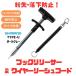  рыбалка tool Shimano (. вода * утерян предотвращение ) Shimano крюк Lilly sa-TYPE-U+ тросик шнурок leash cord ( выгодный 2 позиций комплект ) 23cm темно-серый 