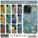 �X�}�z�P�[�X / �t�B���Z���g �t�@�� �S�b�z iPhone �S�@��Ή� 15 14 13 12 11 SE Pro Max Plus mini �P�[�X �J�o�[