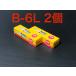 ���ȥå��ʥ�С� 3212 NGK �����ü�ƫ�� ���ѡ����ץ饰 B-6L 2�� ������Χ ���˥ǥ󥽡� �ȥ西 ���� �ۥ�� ��ɩ ���Х� ������ ������