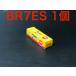 ȥåʥС 5122 NGK üƫ ѡץ饰 BR7ES 1 ȯ Χ ˥ǥ󥽡 1 2 3 4 5 6 7 8 9 0 A B C D E