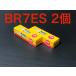 ȥåʥС 5122 NGK üƫ ѡץ饰 BR7ES 2 ȯ Χ ˥ǥ󥽡 1 2 3 4 5 6 7 8 9 0 A B C D E