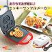  Mickey Mouse вафля производитель MM-211Rtama - si