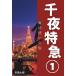  тысяч ночь Special внезапный (1) Singapore * Малайзия * Thai сборник 