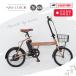 40%OFF!16 дюймовый велосипед с электроприводом электромобиль самый дешевый kospa маленький размер супер-легкий новый модель BM-MIS16D 4.0AH реестр велосипедов compact 