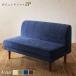 �\�t�@�[ ������� ���� 2�l�|�� 2�l�p 120cm �{�b�N�X �t�@�~���X �r �����o �t�@�u���b�N �z���� �k�� ���_�� �f�U�C�i�[�Y ���� �~�b�h�Z���`�����[