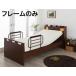  одиночная кровать один человек рама электрический наклонный bed .. соус уход head панель подушка . полки мобильный место хранения освещение свет розетка смартфон зарядка ножек пара 