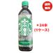  Starbucks лёд do черный ×24шт.@(1 кейс ) старт ba пластиковая бутылка лёд do черный кофе кофе напиток нет сахар кофе домашнее животное 