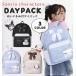  Sanrio сумка D упаковка бесплатная доставка черный mi Cinnamoroll Pochacco SANRIO.. есть Day Pack путешествие посещение школы задний 14L Mini рюкзак рюкзак упаковка A4 243353